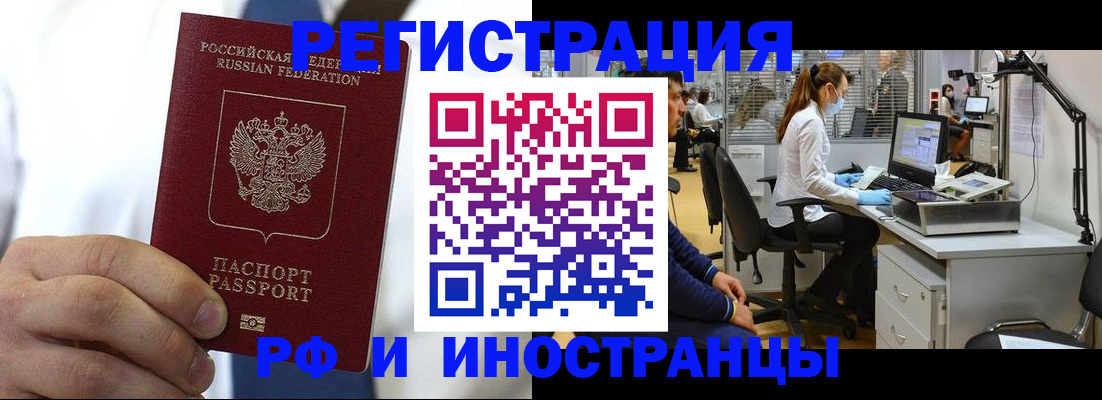 прописка штамп в Свирске