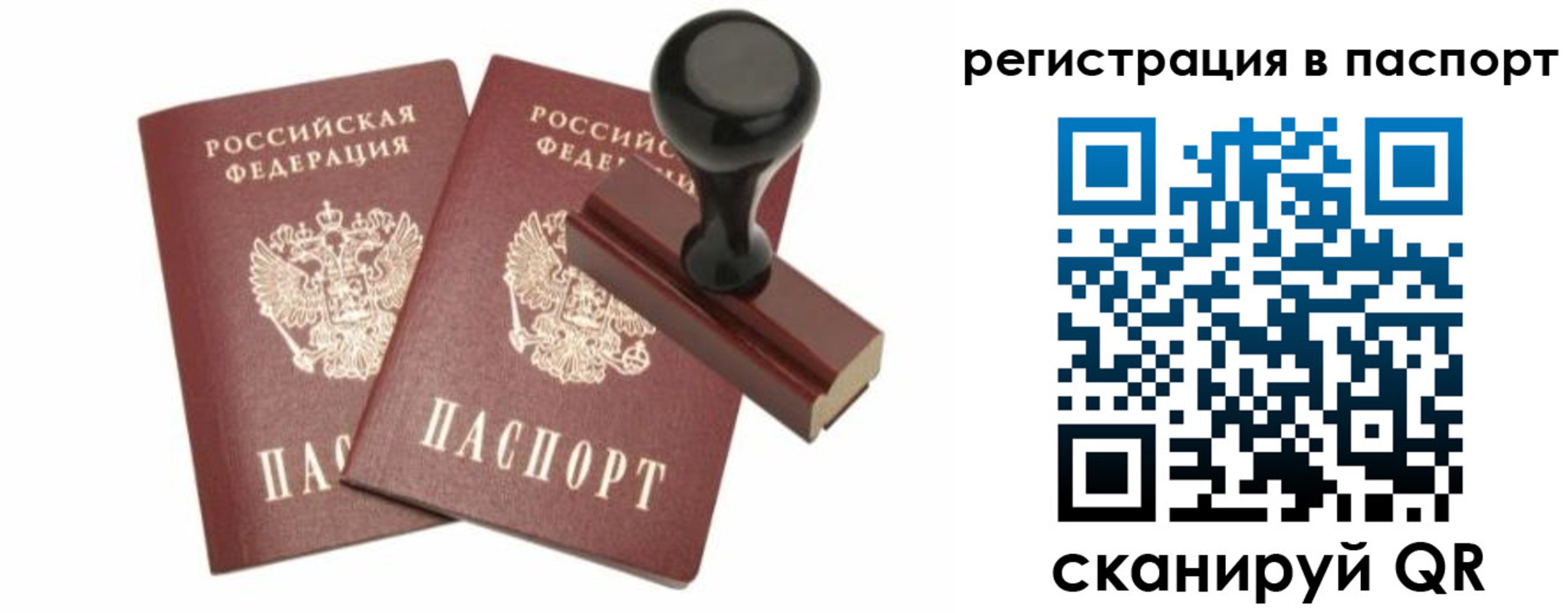 временная регистрация адрес в Свирске