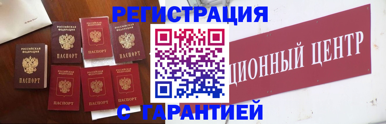 временная регистрация надежно в Свирске
