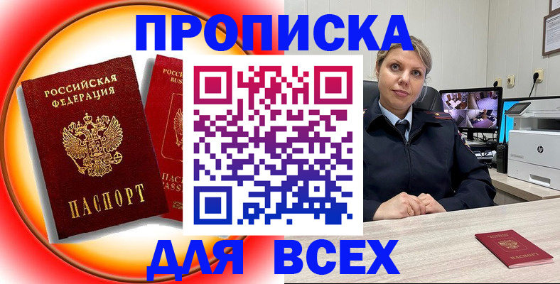 временная регистрация гарантия в Свирске