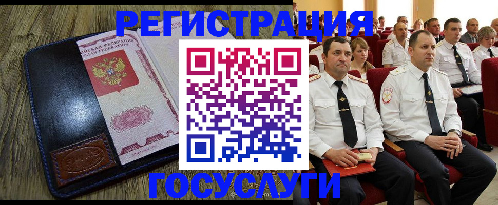 прописка регистрация в Свирске