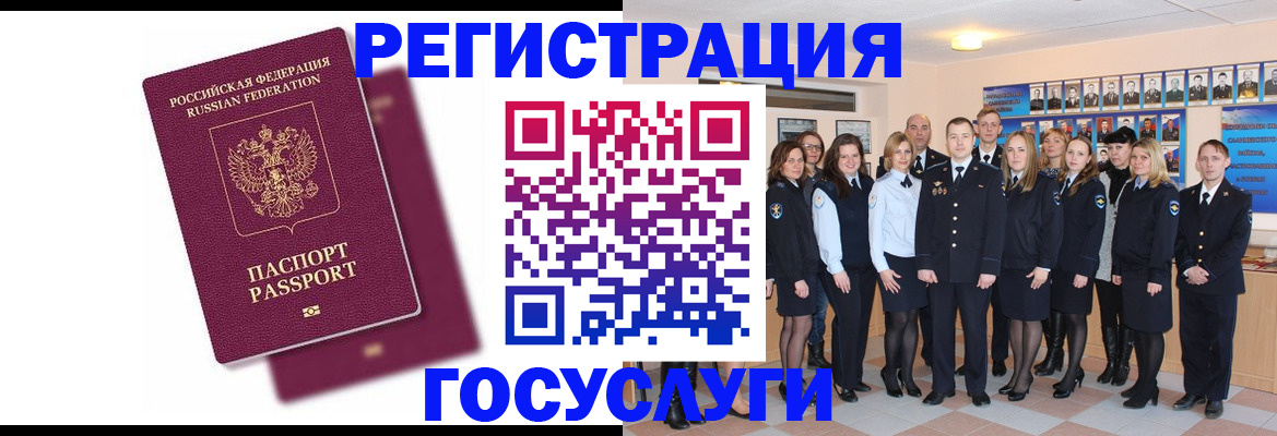 миграционный учет в Свирске