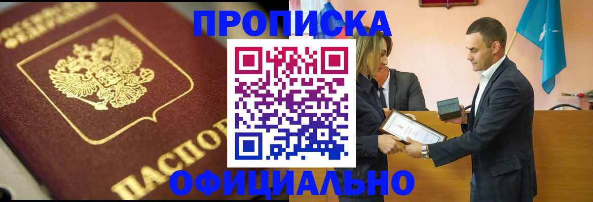 временная регистрация собственник в Свирске